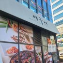 계황삼계탕