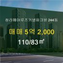 한양파크뷰공인중개사사무소 이미지