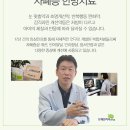 선약한의원 이미지
