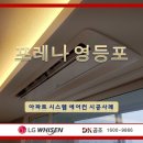 DK공조