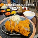 카츠백방화점