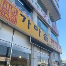 사대문가마솥해장국