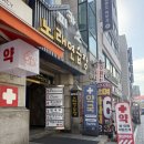 하나영상의학과의원 | [나팔관 조영술 후기] - 하나영상의학과 나팔관 조영술