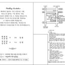 정진권 차녀 2월 14일 토요일 대림감리교회에서 결혼 이미지