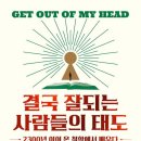 잘나가는 사람들 이미지