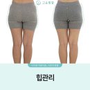 명동고운세상코스메틱 | 대전피부관리 고운빛깔에스테틱 대전점 특화 등관리로 틀어진 체형 교정하고 온 후기