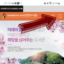 전북특별자치도교육청진안도서관 이미지