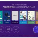 국립과학관 이미지