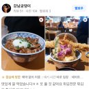 신원교 전 | 선릉역 헬스트레이너가 먹는 선릉 텐동 맛집 솔직 후기