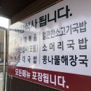 신은수참병천순대집 이미지