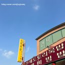 복천가든 | 융푸디게이션 | 구인사, 보발재 근처 단양 온달관광단지 복천가든