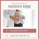 미르피아 여성병원 이미지