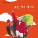 붉은 여우 PC 이미지