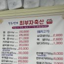 최부자축산 네이버블로그