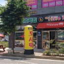 영광모시잎떡집