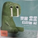 프랜시스파커일산