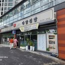 다담김밥 이미지