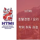 아이엔호텔 이미지