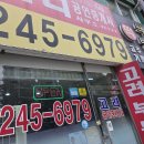 광교미래공인중개사 사무소 이미지