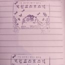 북천 레일바이크 역사 이미지