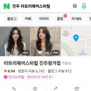 쉼이있는미용실