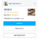 충성분식 | 여주 현지인맛집 대박분식｜로컬들이 인정한 분식 맛집 내돈내산 후기