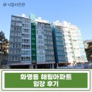 대천중학교 | 부산 1억대 아파트 경매 | 화명동 해림아파트 숲세권 역세권 학세권 입지 분석