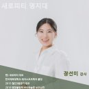 새로피티 이미지
