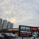 짱노래바 | 봉황맛집 샤브20 김해봉황점 셀프바 LA갈비 추가로 퀄리티 업된 평일디너 후기