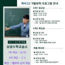 상공수학교습소