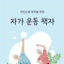 손 떨림, 보행 장애 ‘파킨슨병’… 효과 있는 운동은? 이미지