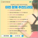 안성맞춤한의원 이미지