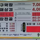 불깡