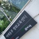 [7학년 nts] 여름 들살이 다녀온 이야기 이미지