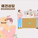 사랑가득동물병원 이미지