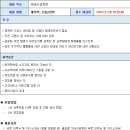 엘에스지스카이셰프코리아(주)
