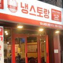 냉스토랑 이미지