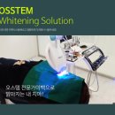 백년미소치과의원 이미지