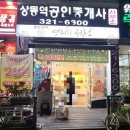 튀기는 공작소 이미지