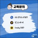 인서울학원