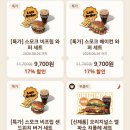 뉴욕버거 - 미추홀구 | 버거킹 오리지널스 뉴욕스테이크 버거 내돈내산 솔직후기 가격 칼로리 쿠폰 할인 총정리