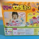 똘똘이마트 이미지