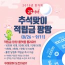 고성공룡이벤트 이미지