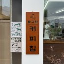 필그린 | 전주 웨리단길 신상 카페, 필그린커피로스터스