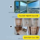 마포 한화 오벨리스크 | 서울시 마포구 도화동 마포 한화 오벨리스크 1.5룸 입주청소 업체 후기