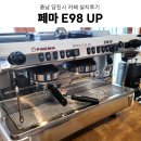 충남카페창업 카페장비설계 당진카페추천 당진뷰카페 커피머신 머신 그 외 카페 장비 설치 후기