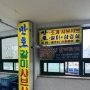 만호 | 부산 명지맛집 만호갈미샤브샤브 후기