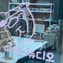 지읒아트스튜디오 이미지