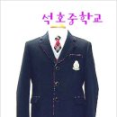 석호중학교 이미지