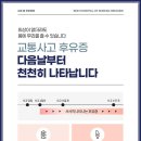 하나교통(주) 이미지